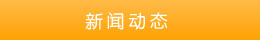 裝修百科